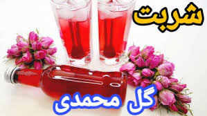 شربت گل محمدی